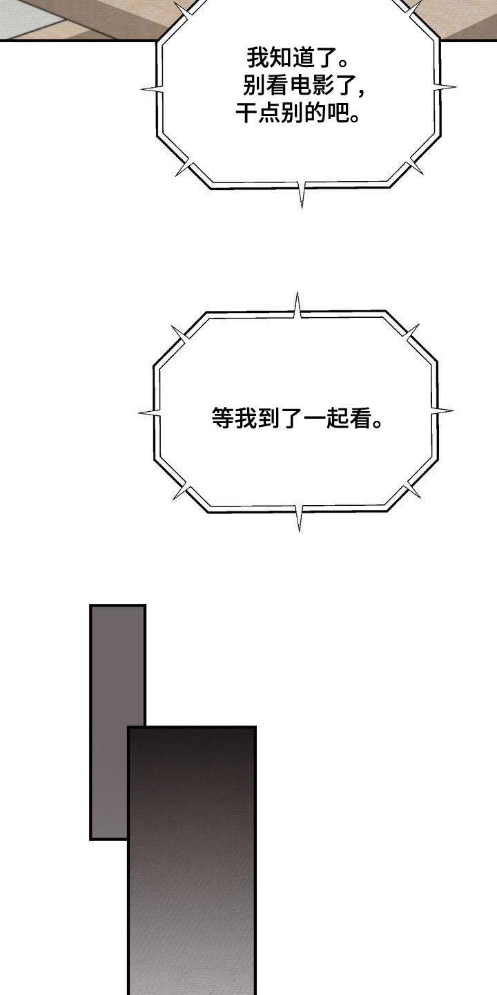三人成众文案漫画,第45章：只有一个3图
