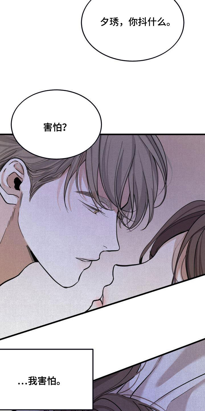 三人成众文案漫画,第37章：我们是朋友4图