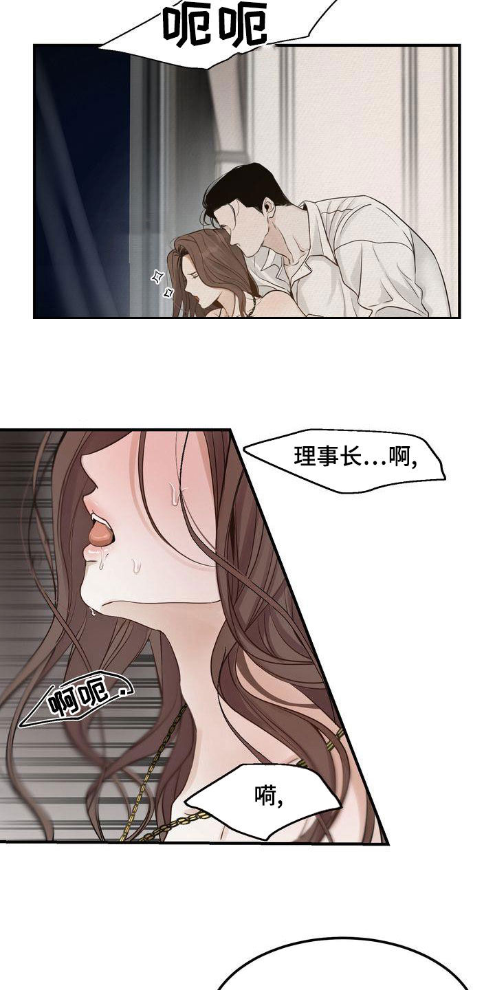 三人成众漫画,第47章：别说了3图