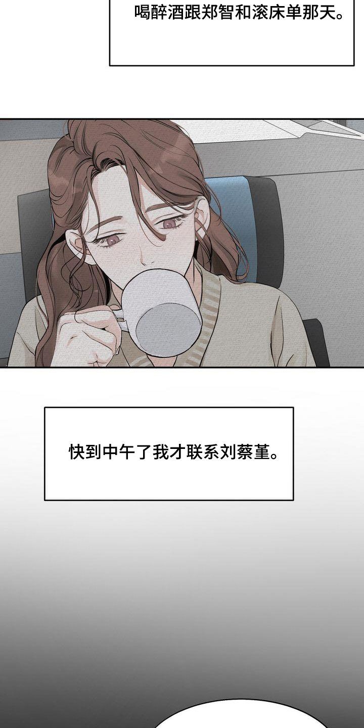 三人成众打一数字漫画,第40章：疏离5图