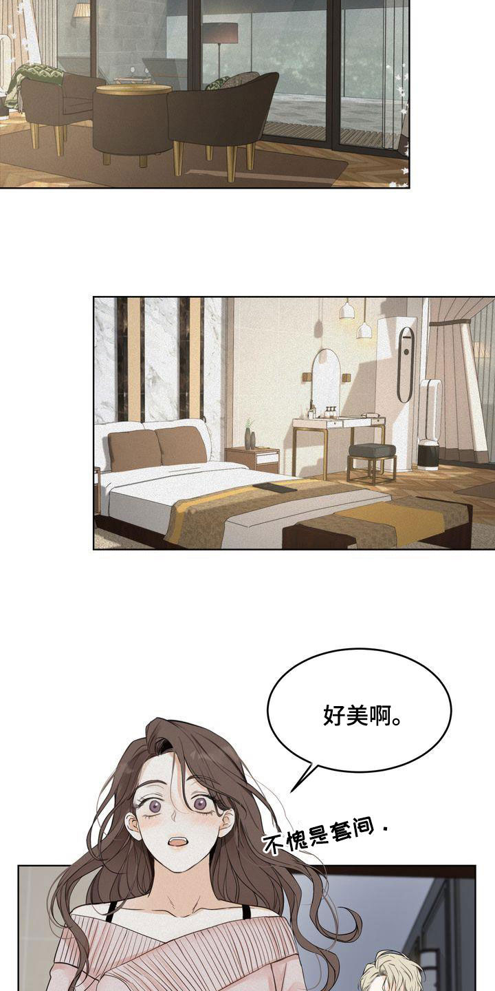 三人成众漫画,第51章：我很关注你5图