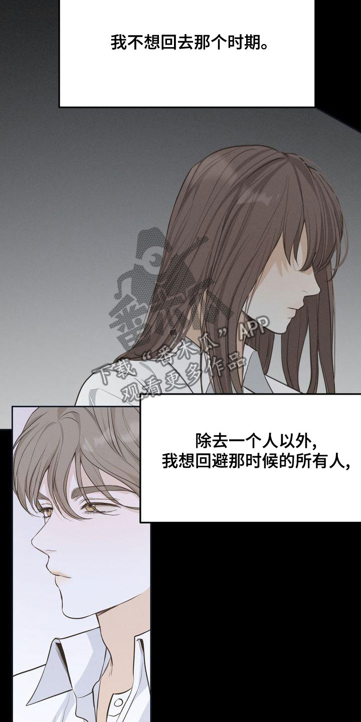 三人成众俗语漫画,第62章：回避所有人2图