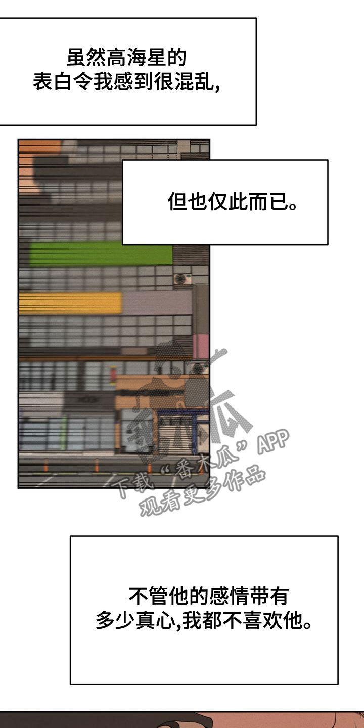 三人成众的logo漫画,第57章：我来了3图