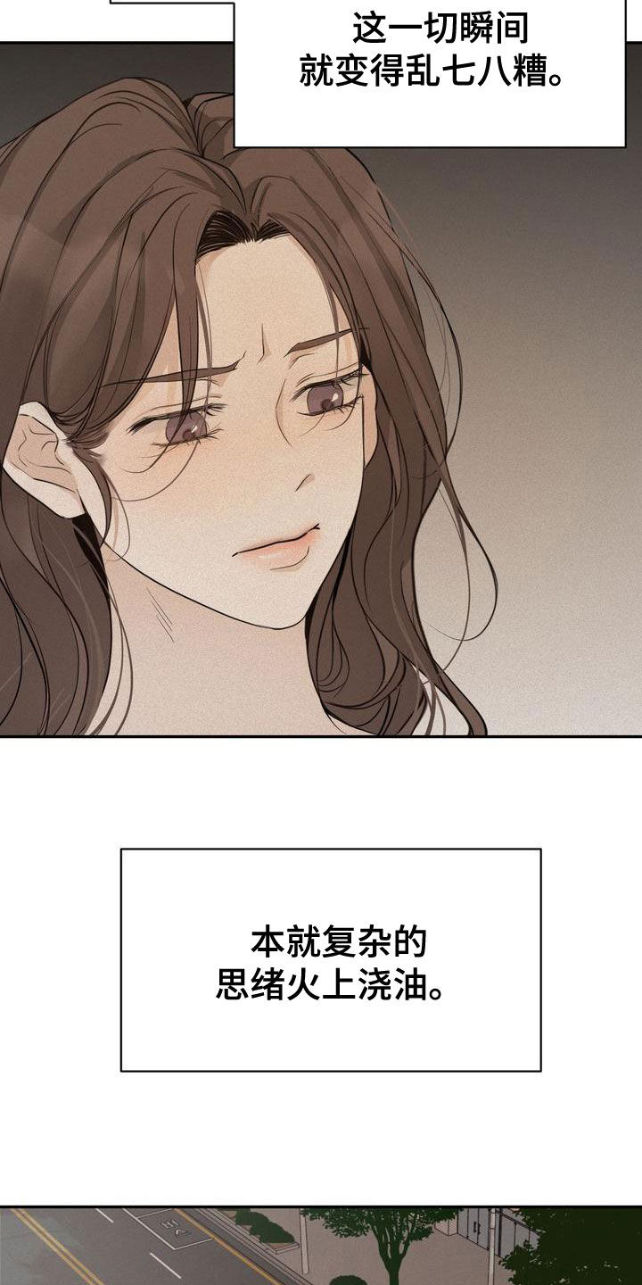 三人成众漫画,第57章：我来了3图