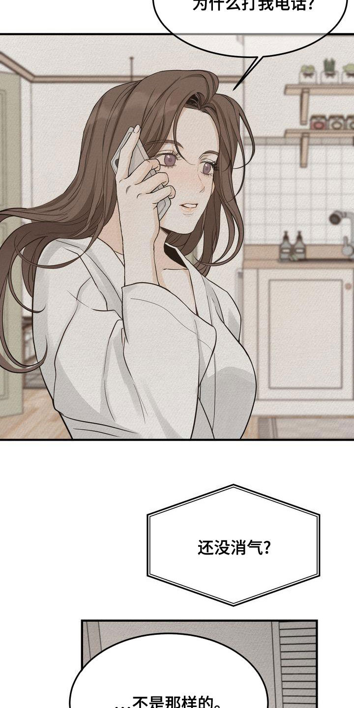 三人成虎典故漫画,第49章：生日快乐2图