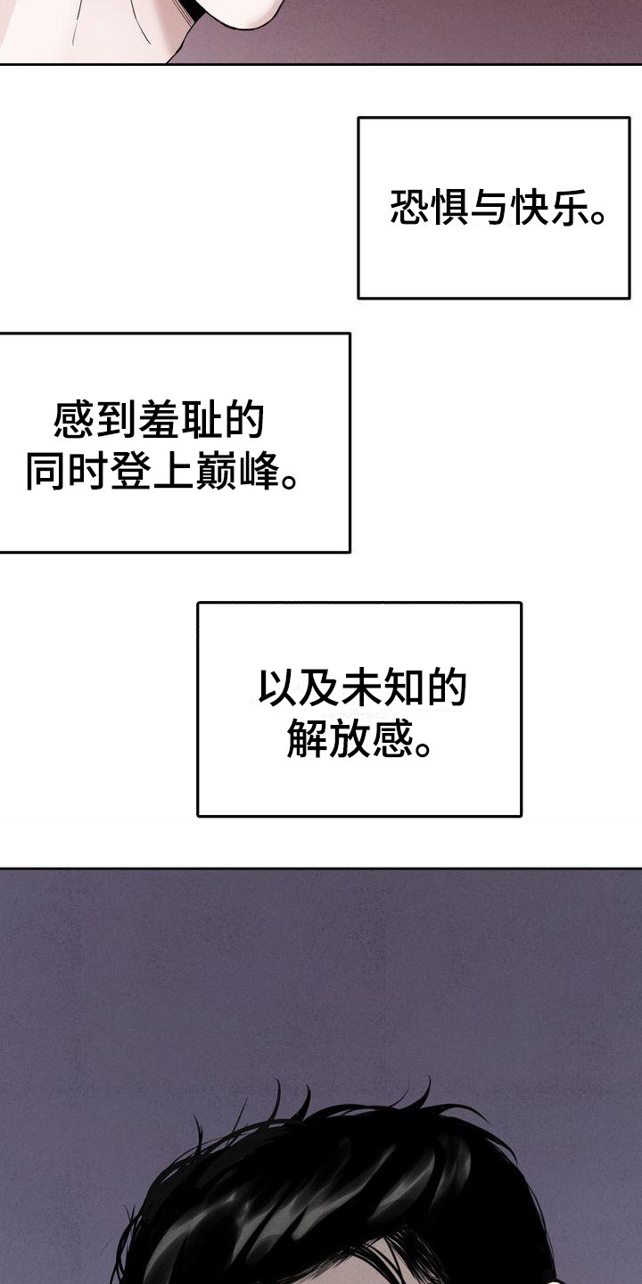 三人成众漫画,第3章：很有趣2图