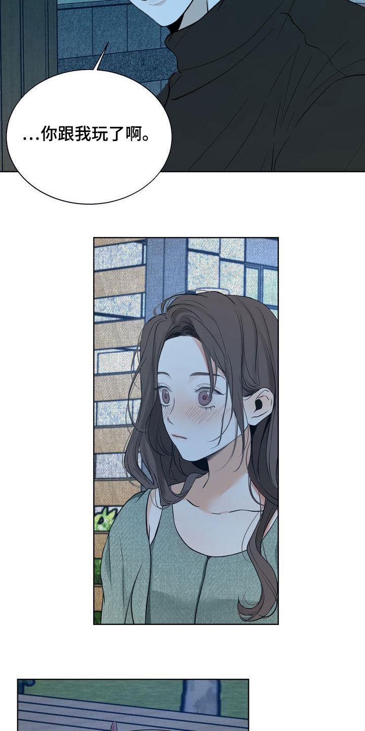 三人成众漫画,第31章：因为漂亮4图