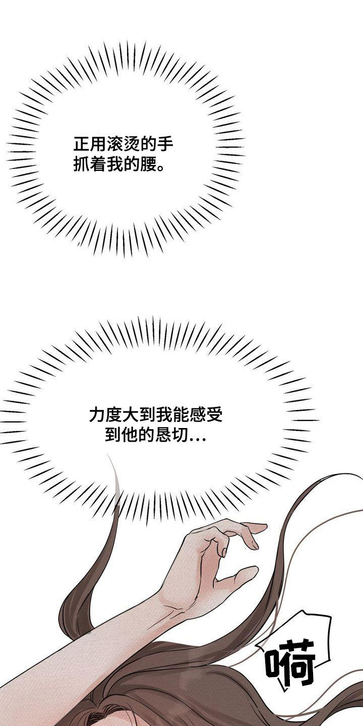 三人成众文案漫画,第38章：无法动摇3图