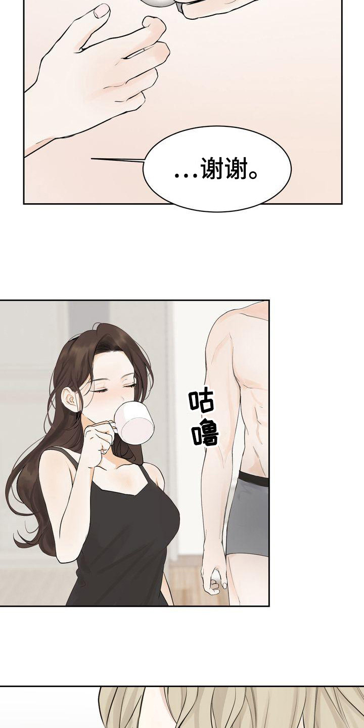 三人成众漫画,第5章：没能拒绝4图