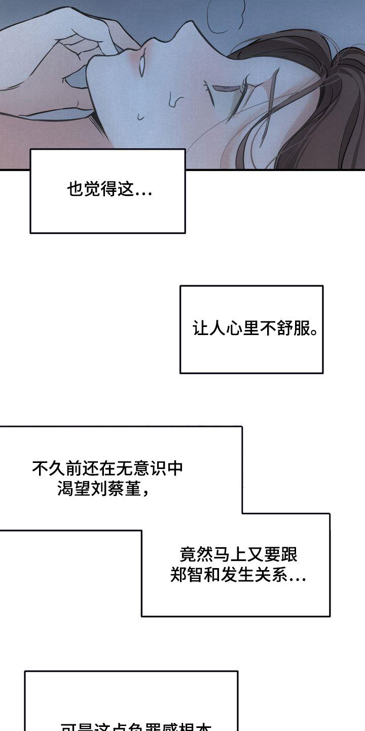 三人成众文案漫画,第38章：无法动摇5图