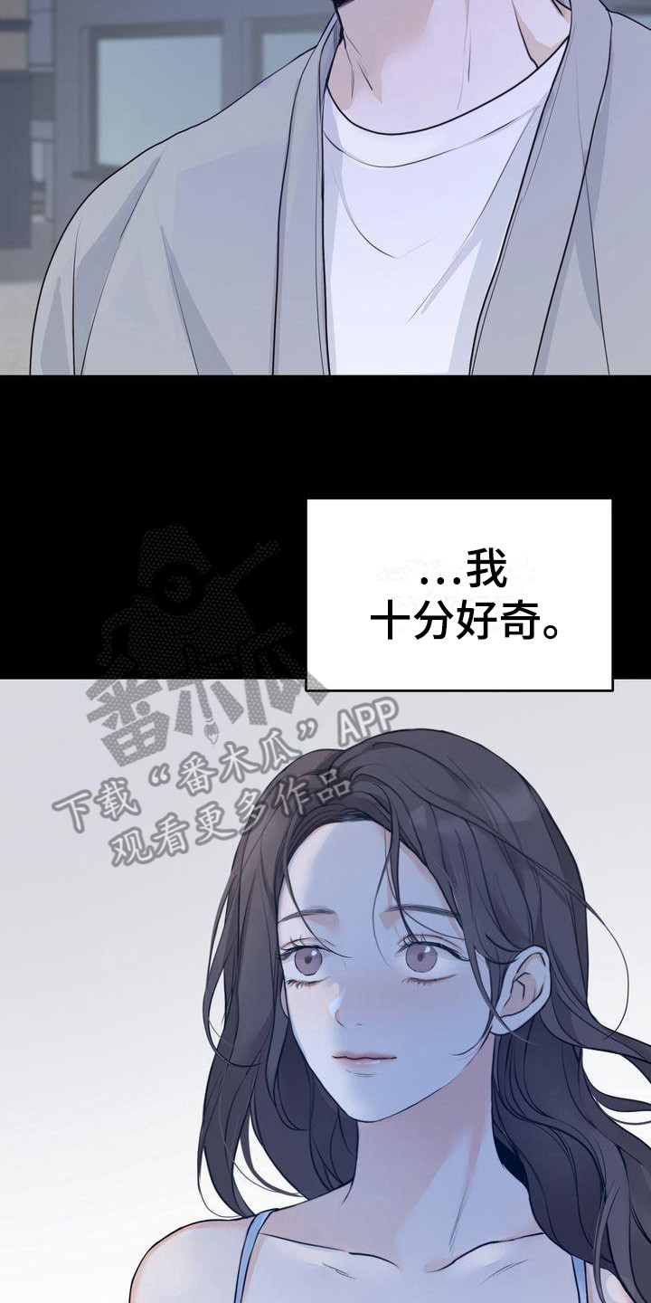 三人成众文案漫画,第25章：意识到2图