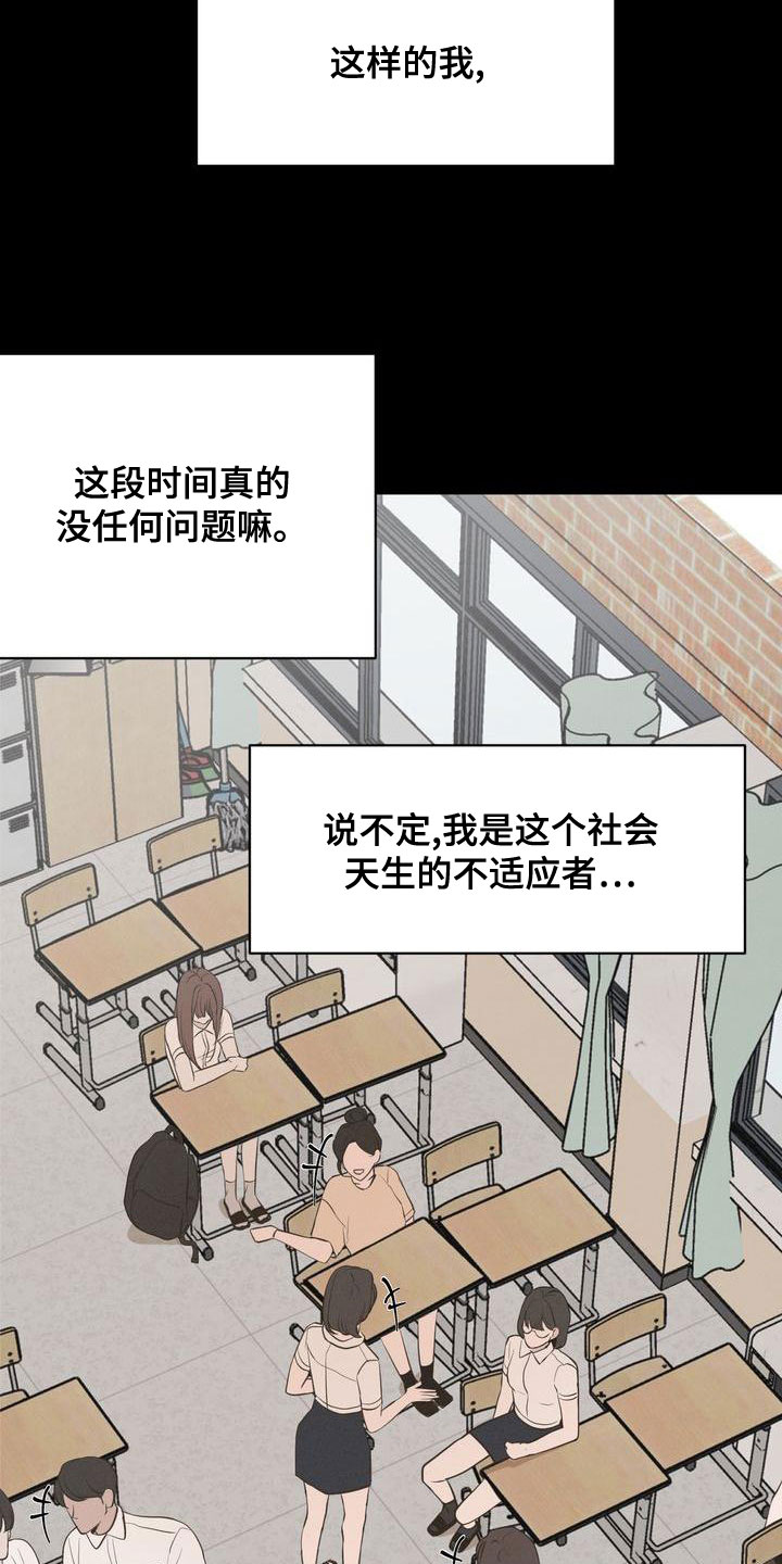 三人成众文案漫画,第61章：模仿2图