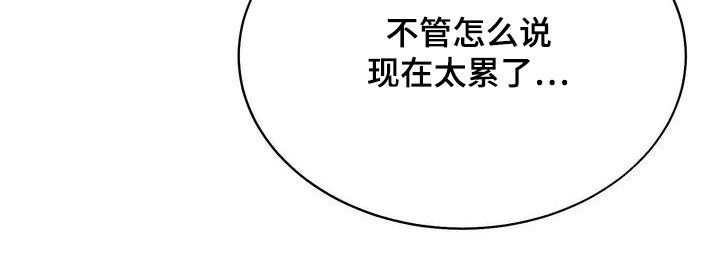 三人成众打一数字漫画,第29章：撒气1图