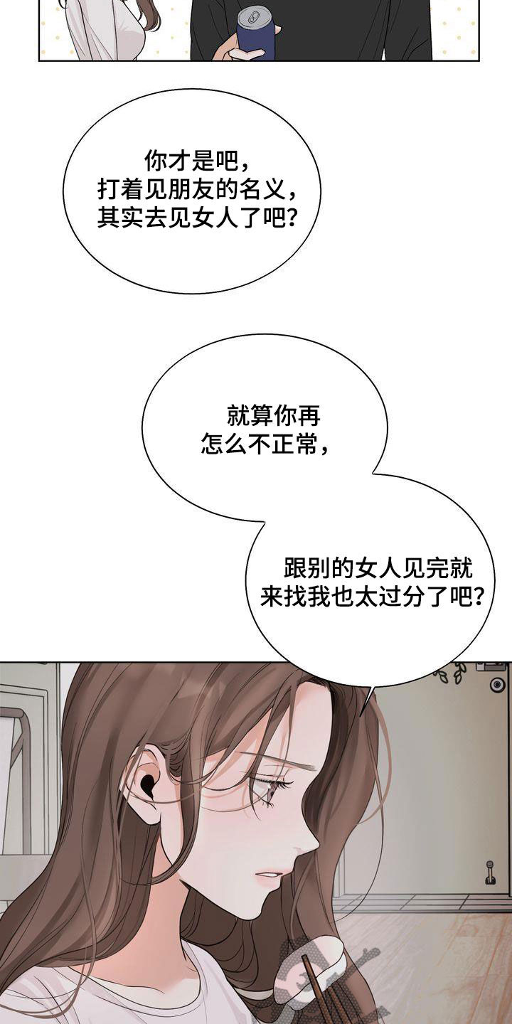 三人成众的logo漫画,第27章：别开这种玩笑1图