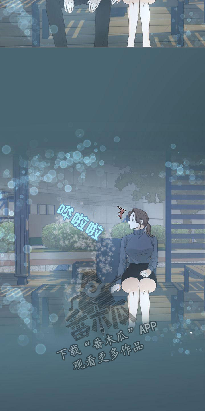 三人成众漫画,第53章：做梦3图