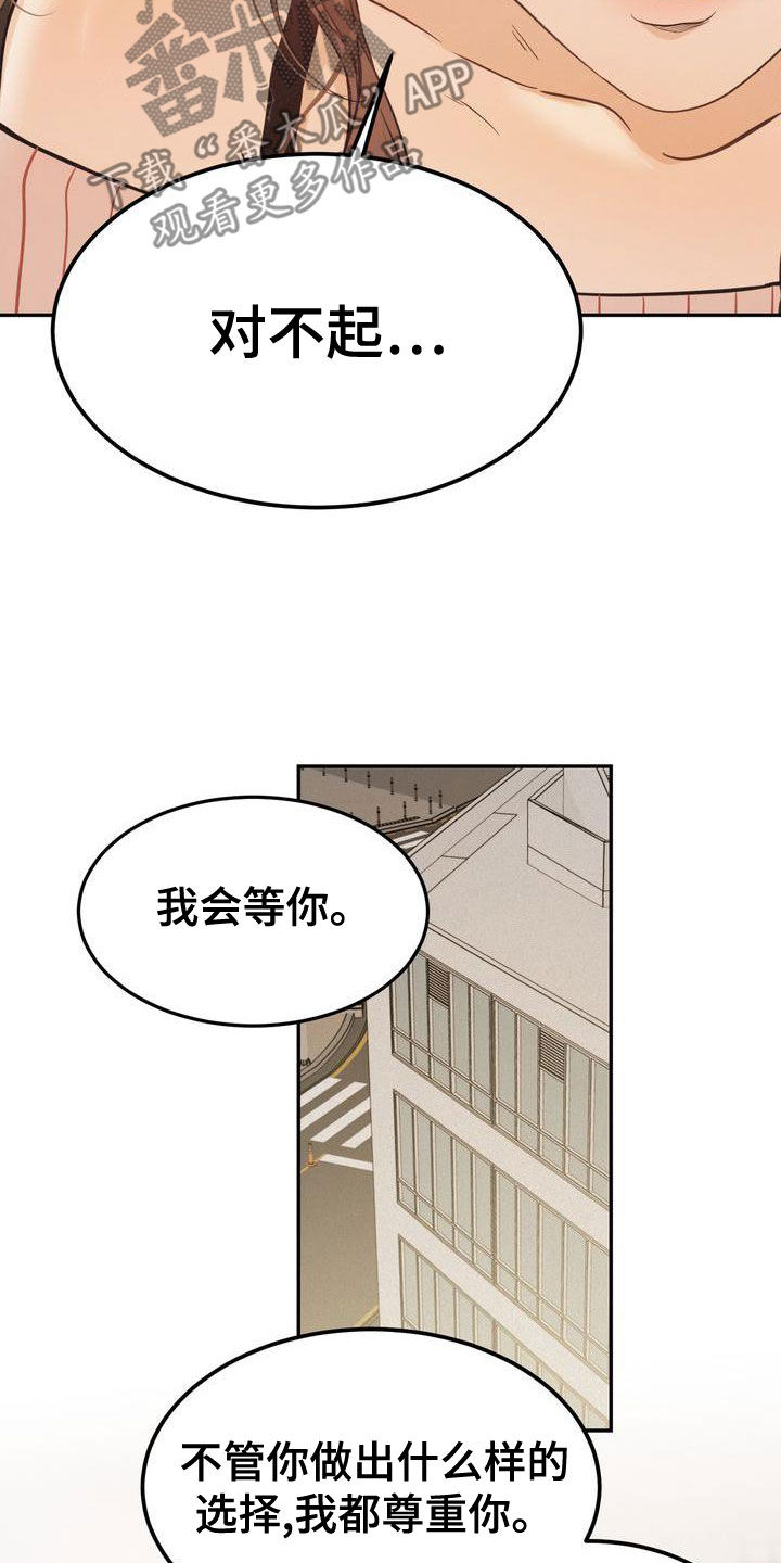三人成虎典故漫画,第59章：摇摆不定2图