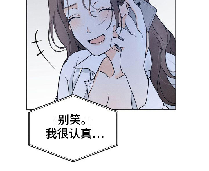 三人成众漫画免费下拉式漫画,第11章：期待3图
