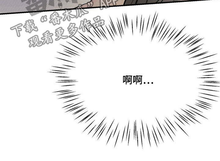 三人成众漫画,第41章：请求3图