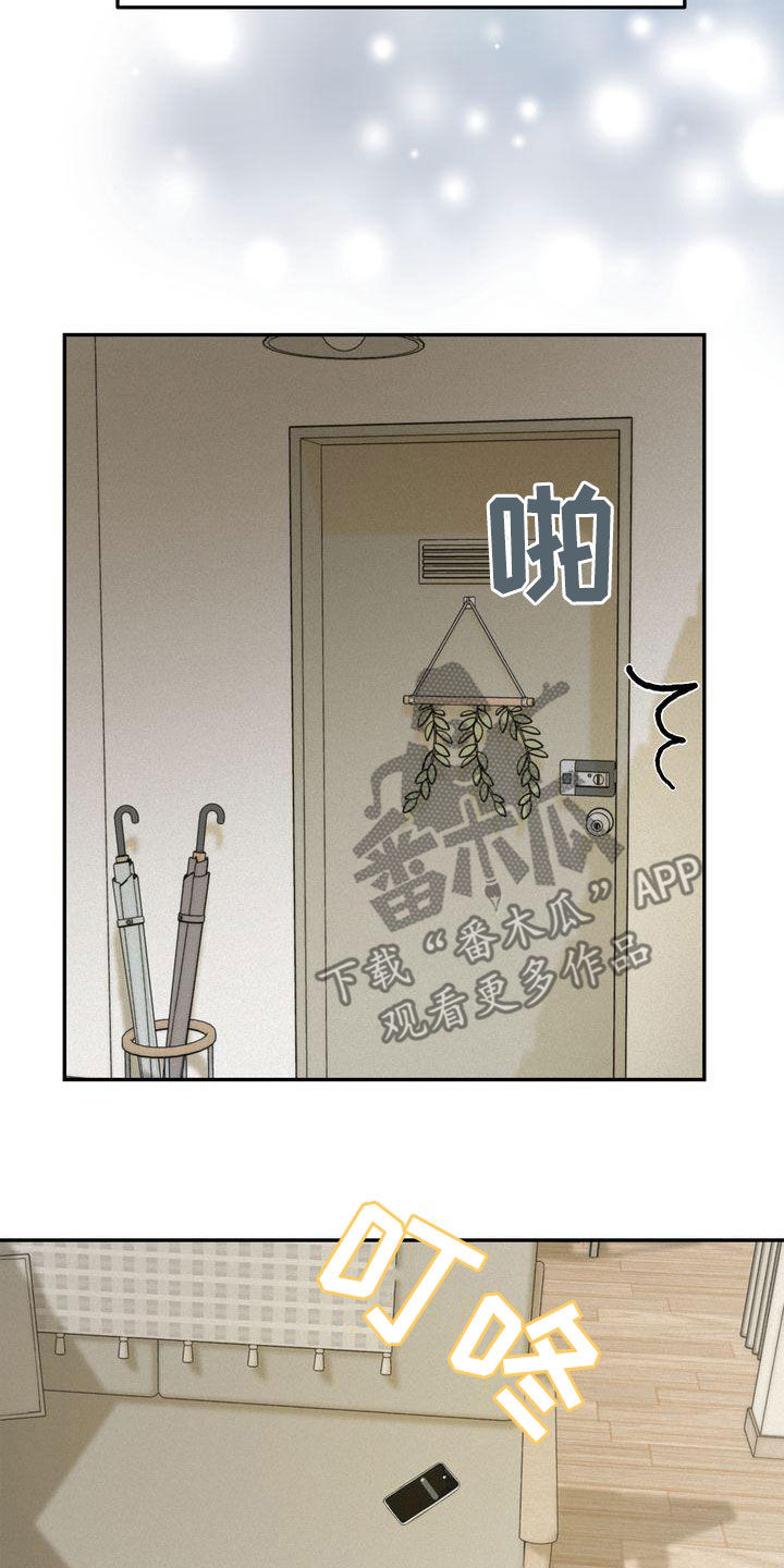 三人成众打一数字漫画,第75章：害怕3图