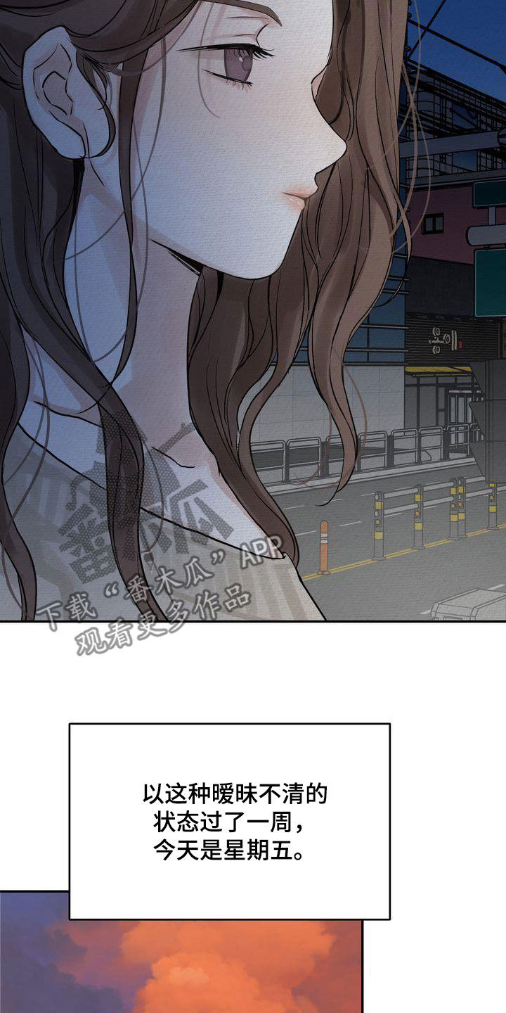 三人成虎的意思是什么漫画,第40章：疏离1图