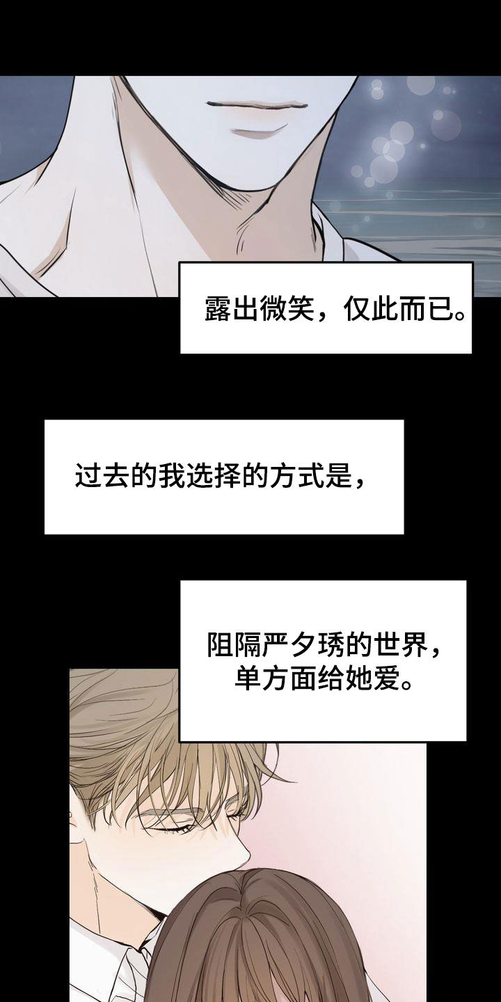 三人成众漫画,第97章：偶遇4图