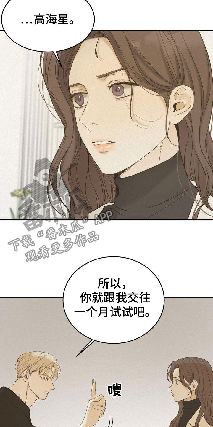 第78章：跟我试试0