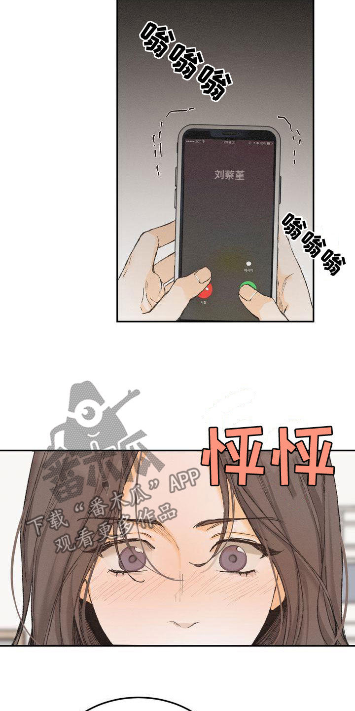 三人成众文案漫画,第64章：安全感3图