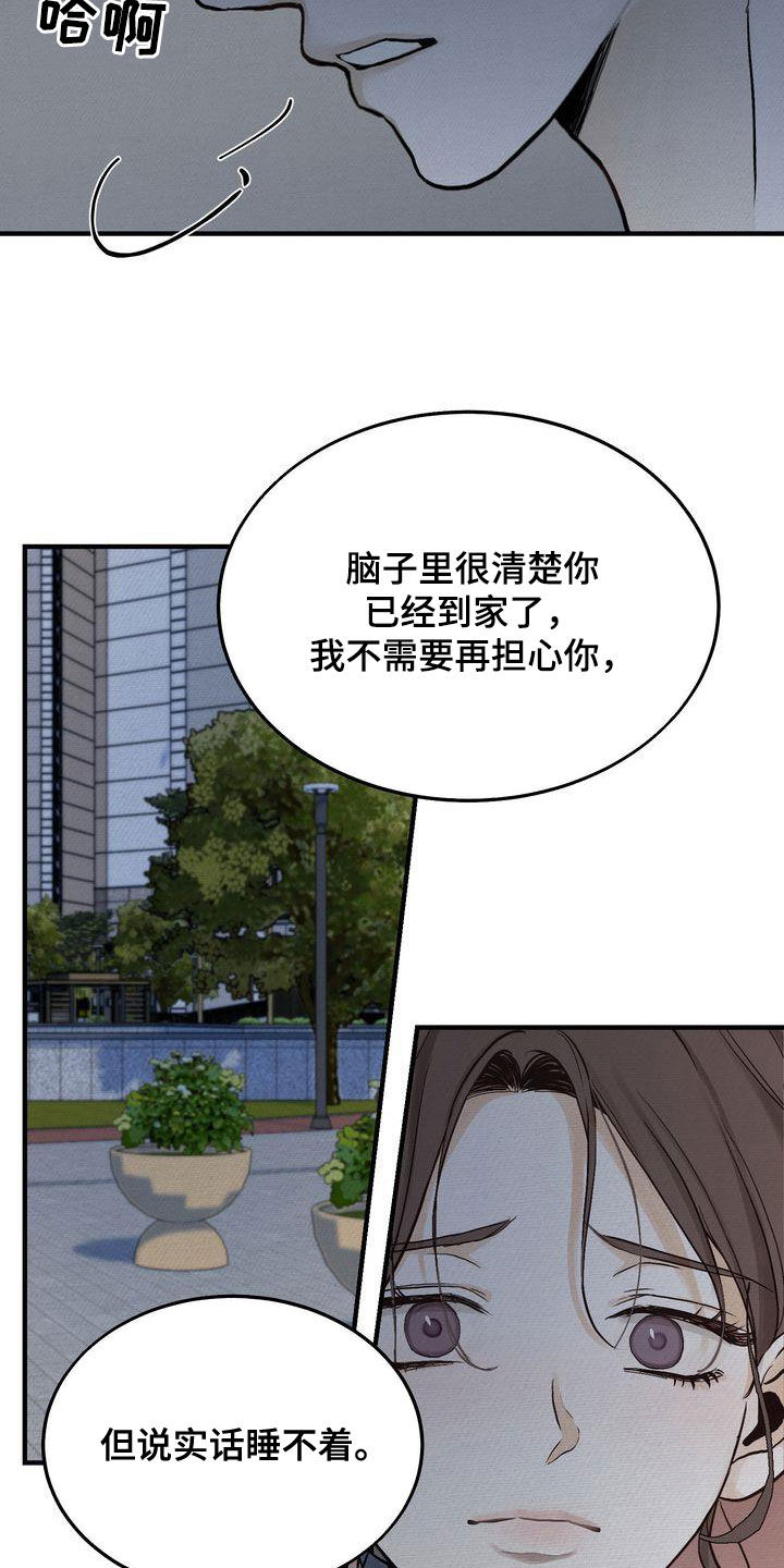 三人成众文案漫画,第42章：见面4图