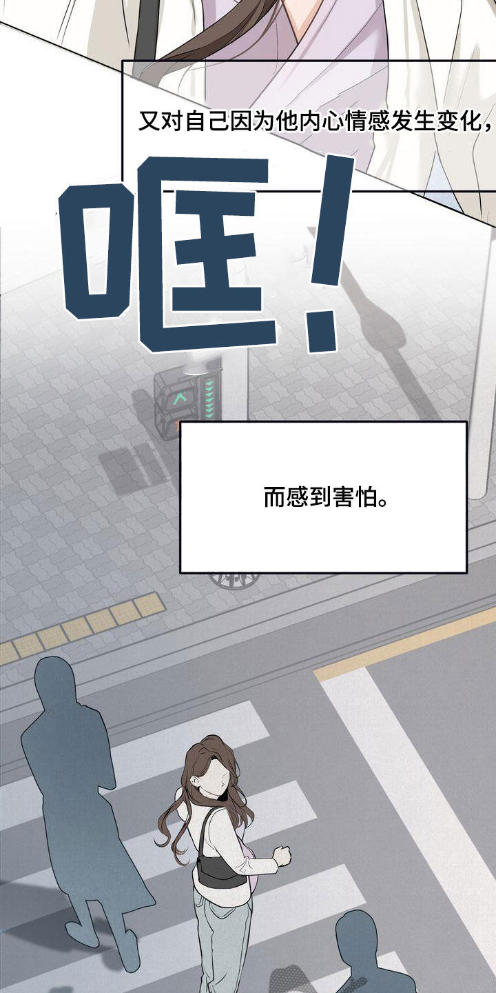 三人成众文案漫画,第32章：没能突破1图