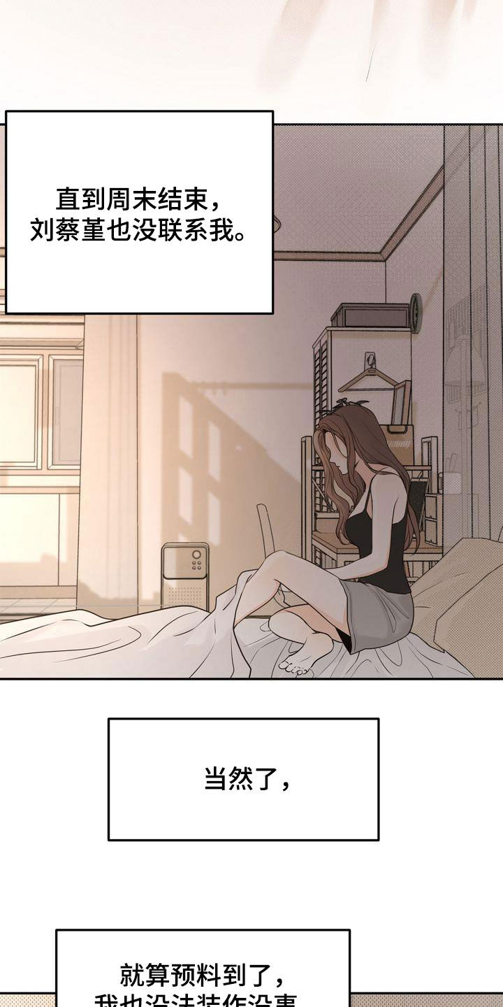 三人成众文案漫画,第86章：失恋5图