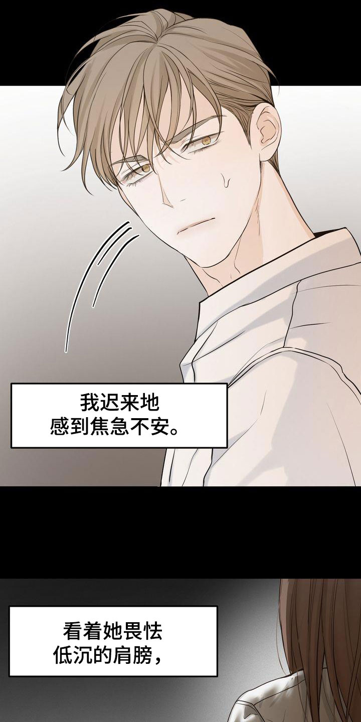 三人成虎典故漫画,第92章：一见钟情5图