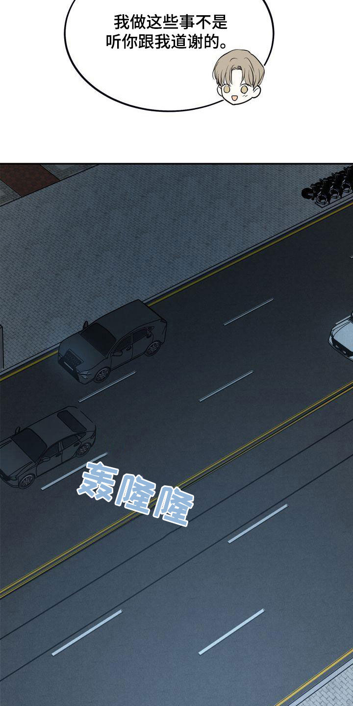 三人成众打一生肖漫画,第34章：无法否认3图