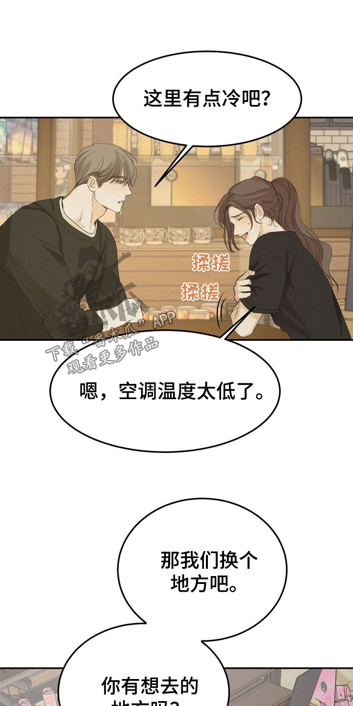 三人成众漫画,第81章：母校4图