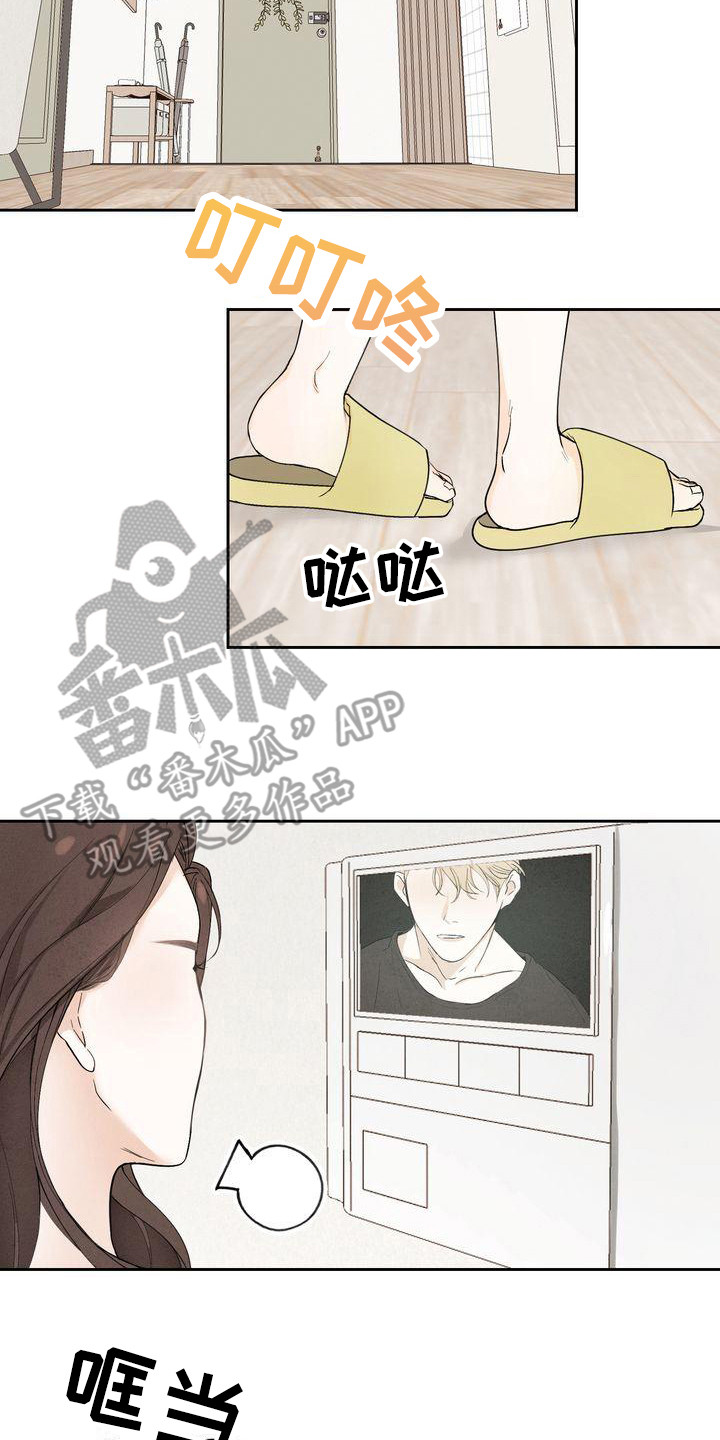 三人成众漫画,第4章：都不放弃3图