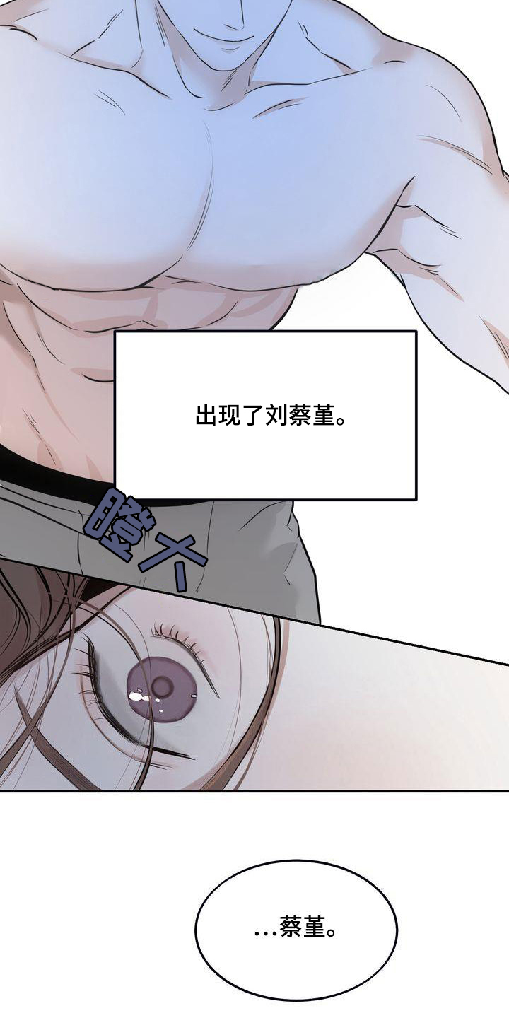 三人成众漫画,第37章：我们是朋友3图