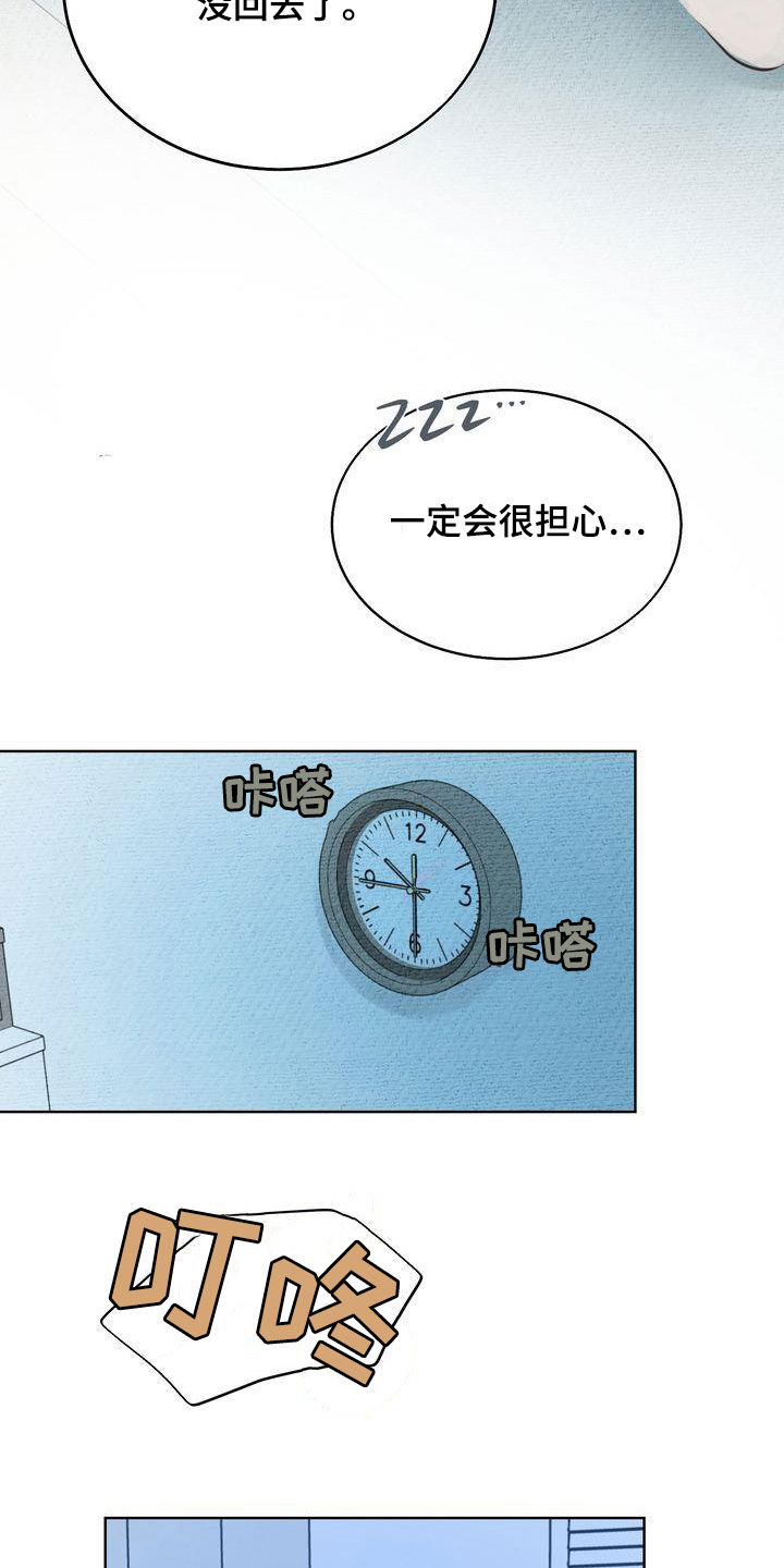 三人成众文案漫画,第30章：心气不顺5图