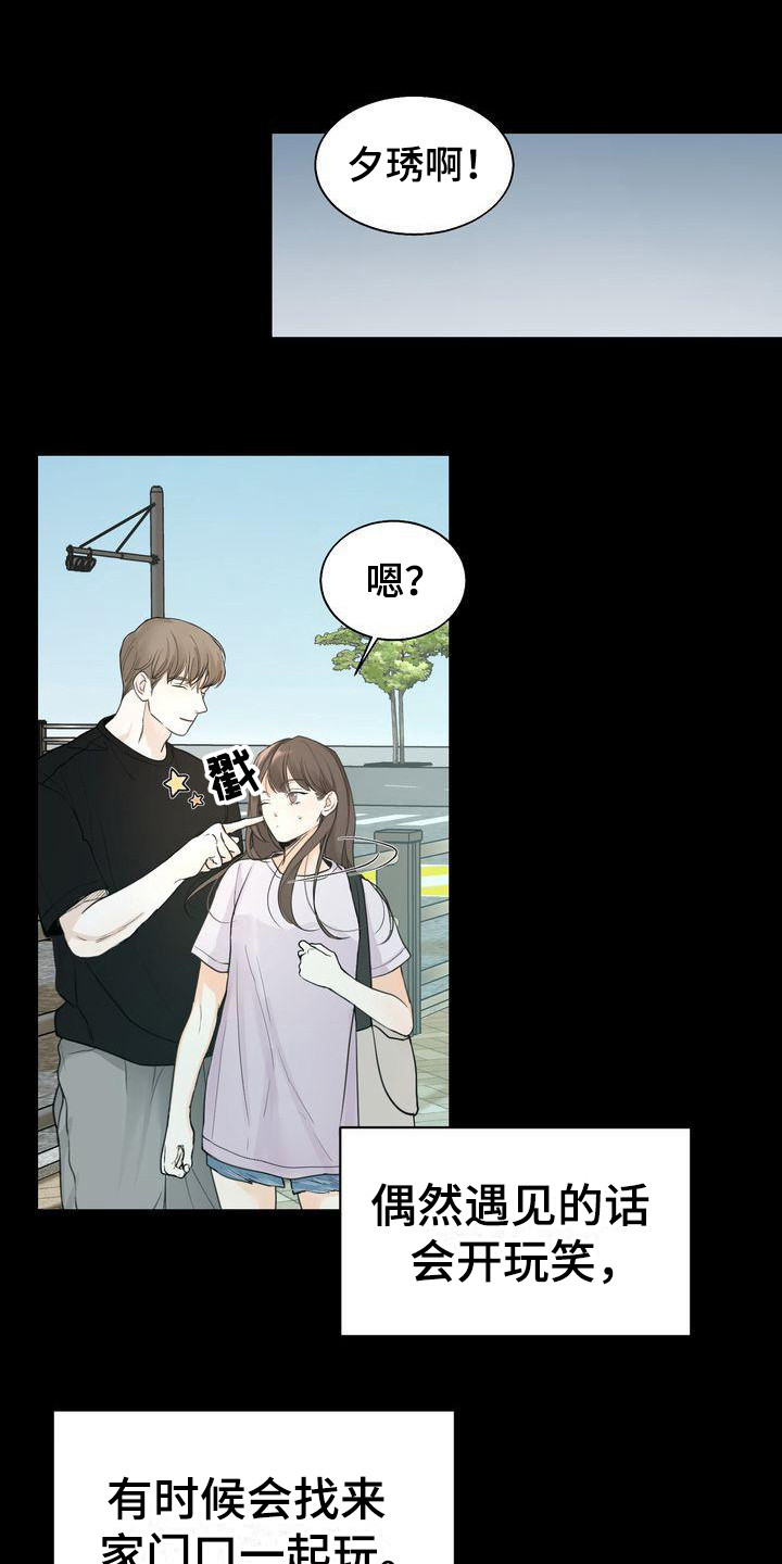 三人成众漫画,第22章：依靠之人1图