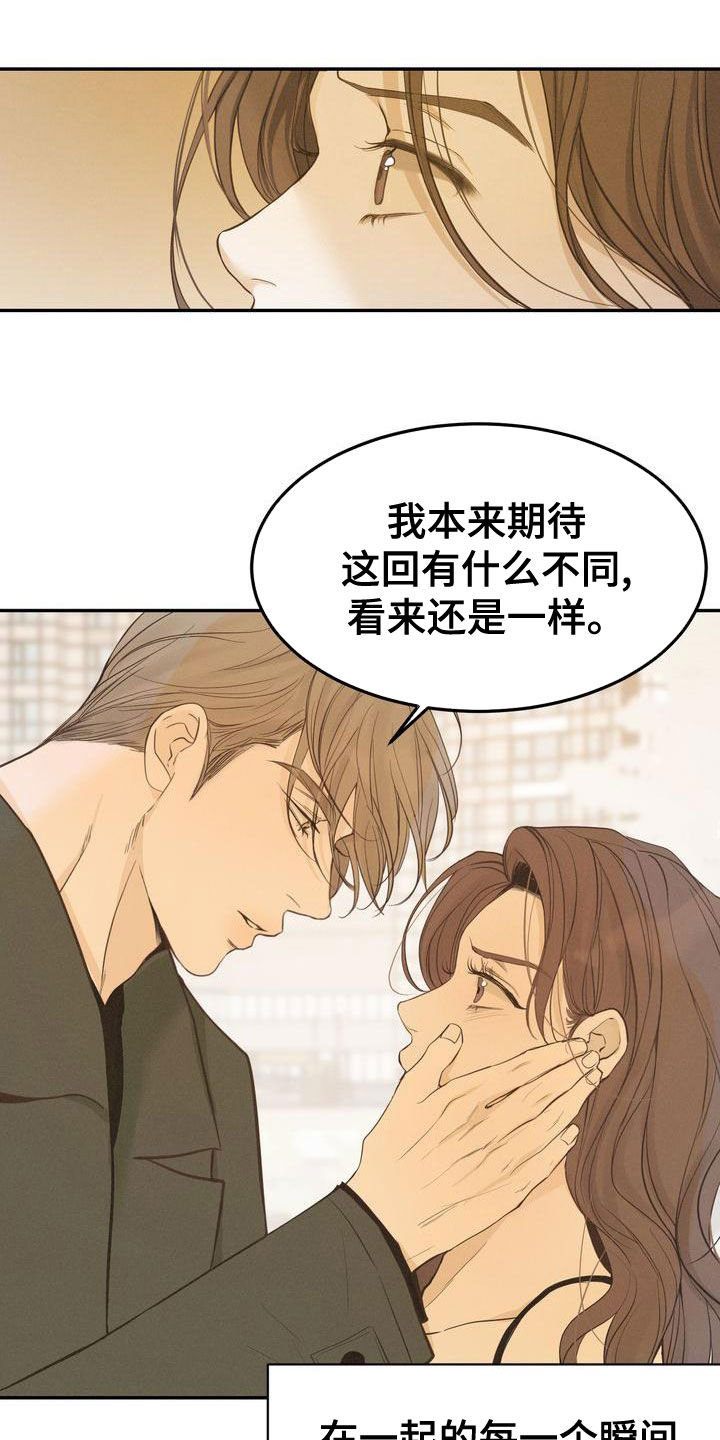 三人成众漫画,第58章：不是那样的4图