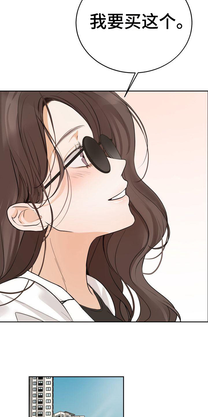 三人成众文案漫画,第26章：随心所欲1图