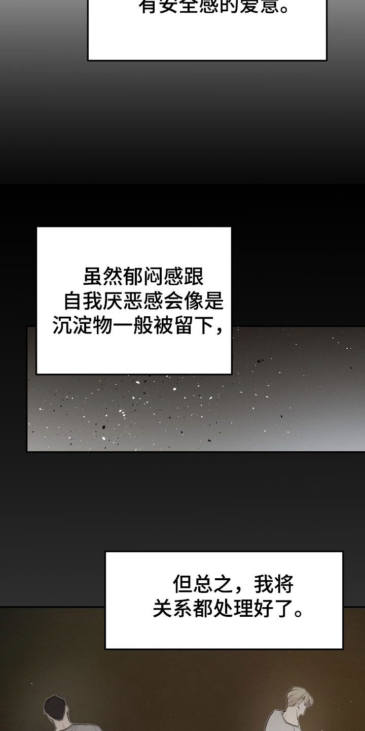 三人成虎典故漫画,第80章：免罪符1图