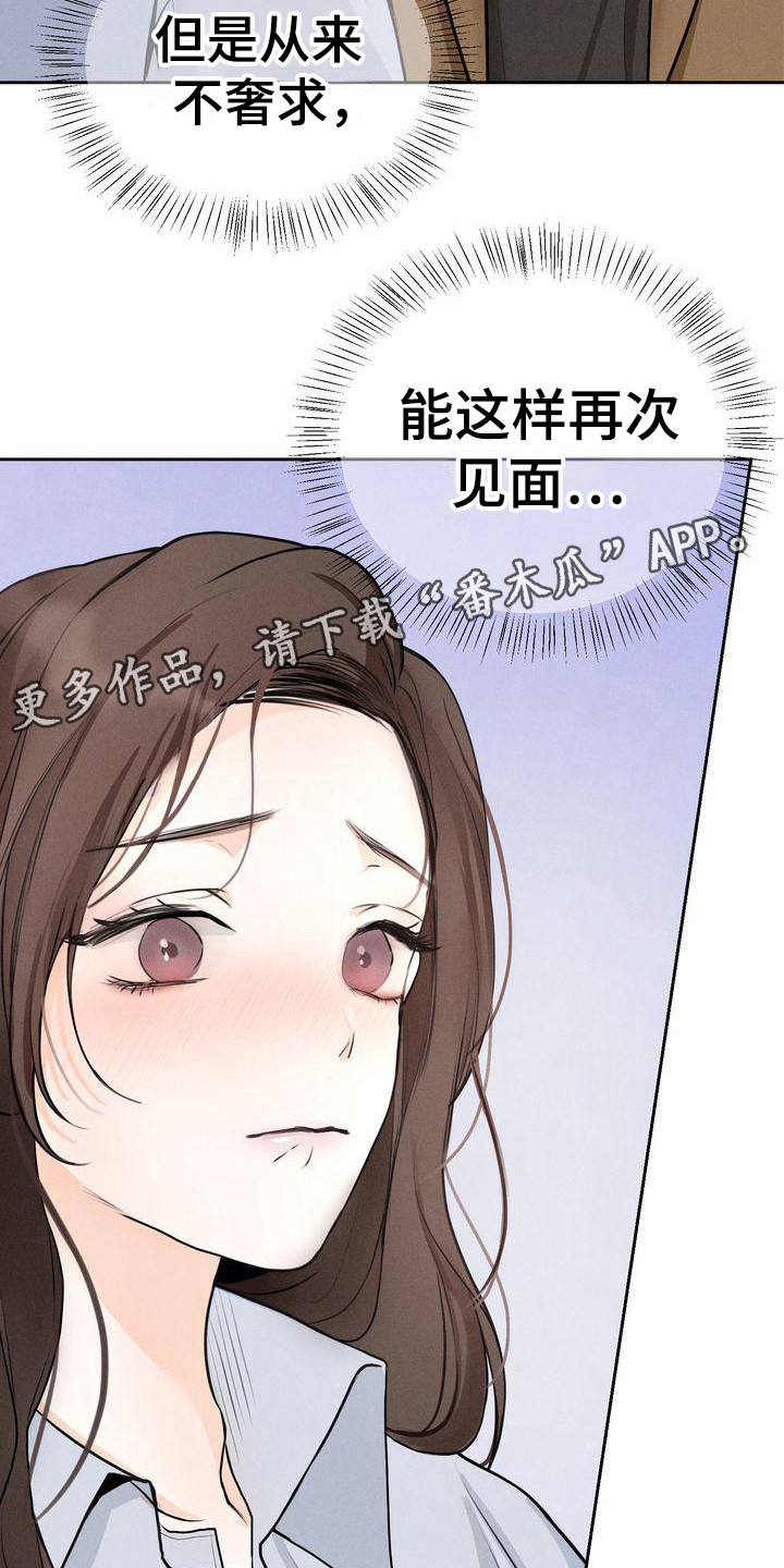 三人成众打一生肖漫画,第10章：是朋友啊5图