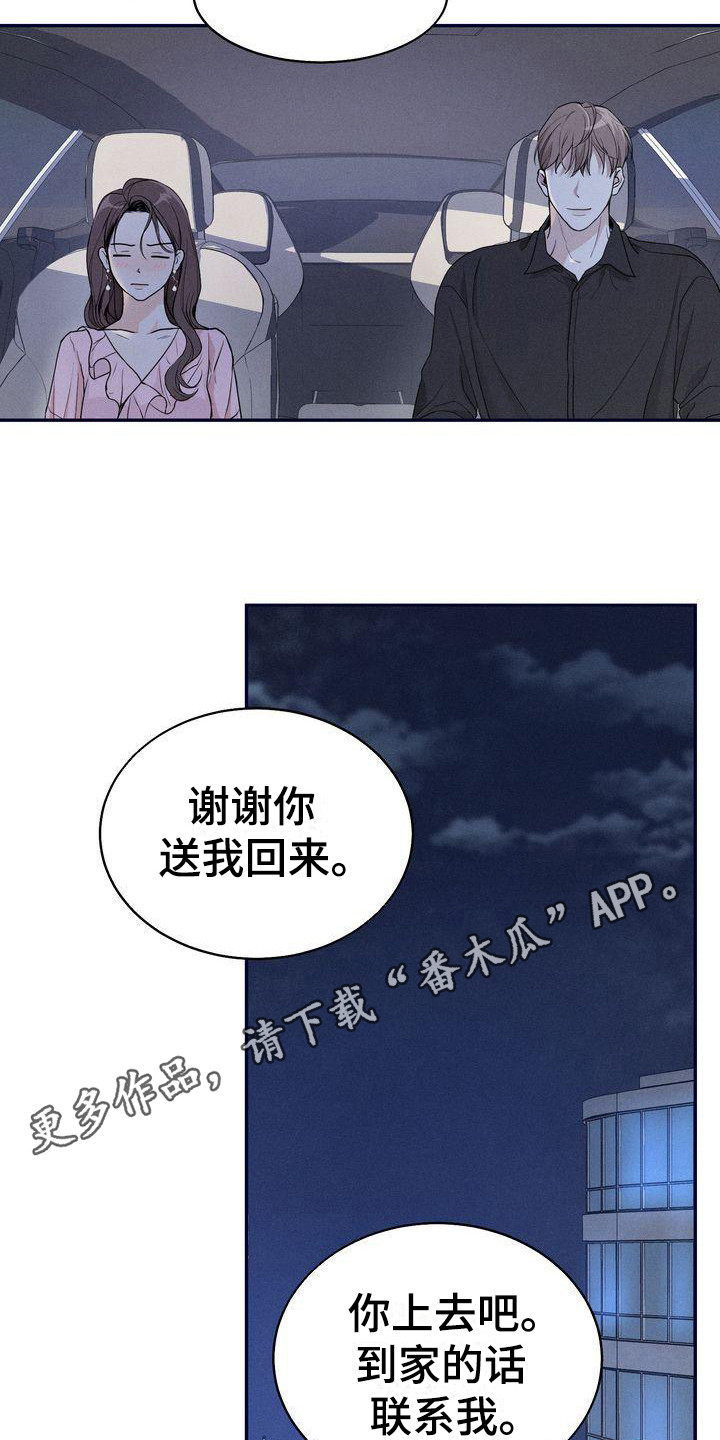 三人成众漫画,第14章：被看见5图