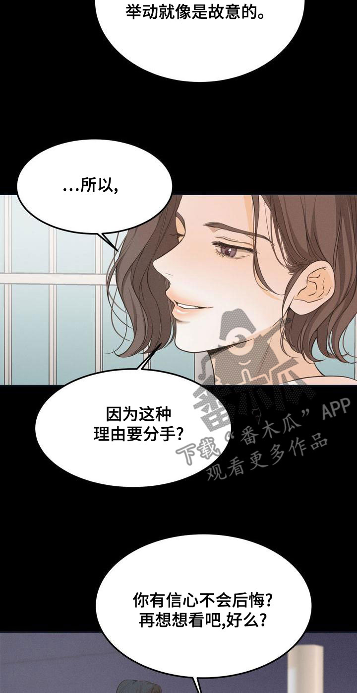 三人成众俗语漫画,第62章：回避所有人1图