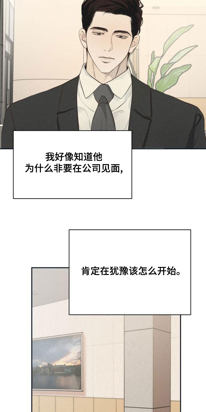 三人成众文案漫画,第63章：决定2图