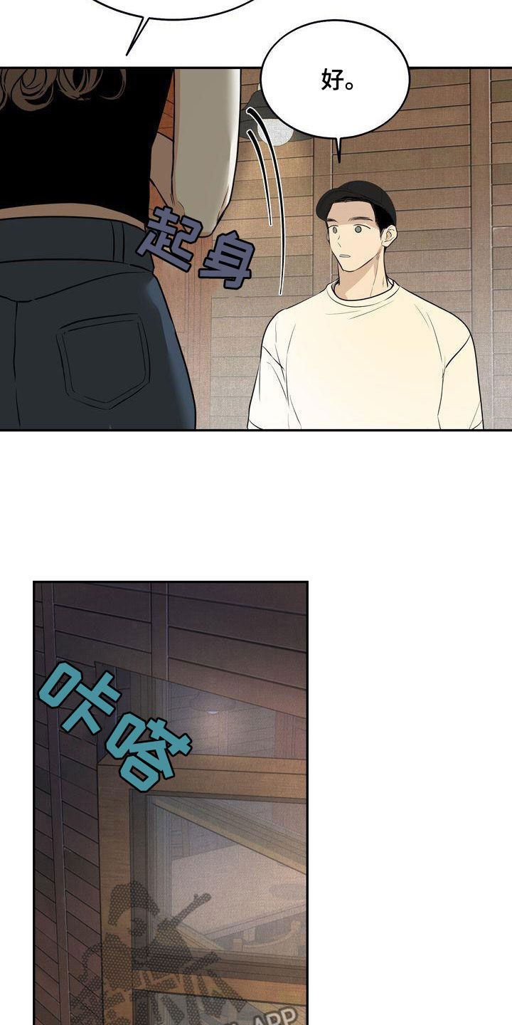 三人成众的logo漫画,第35章：吃醋了？4图