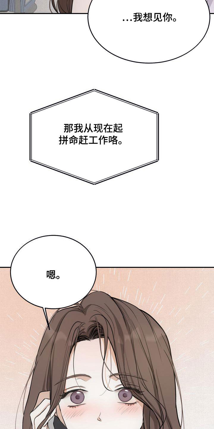 三人成众打一数字漫画,第33章：去海边4图