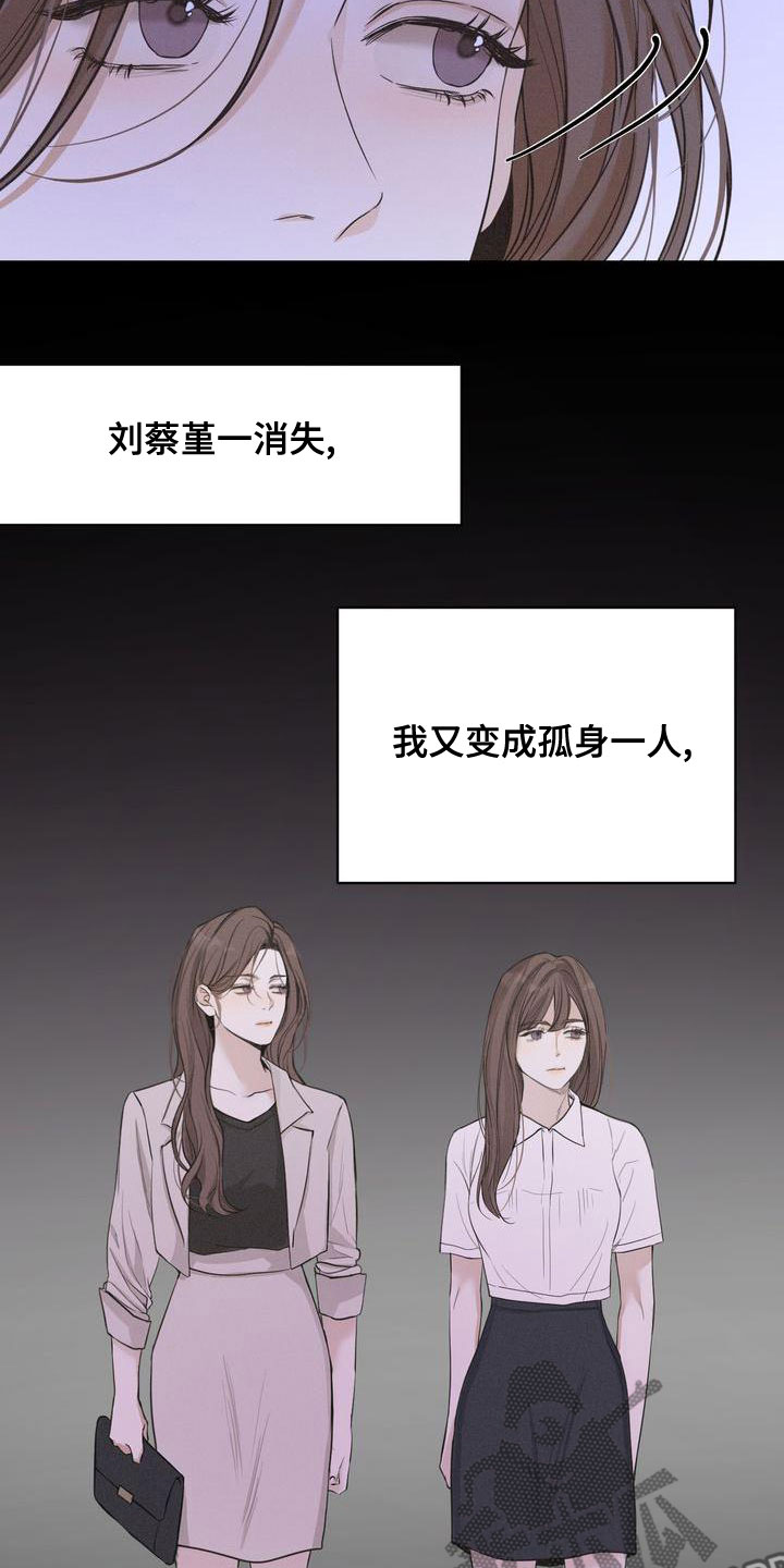三人成虎典故漫画,第60章：梦到以前5图