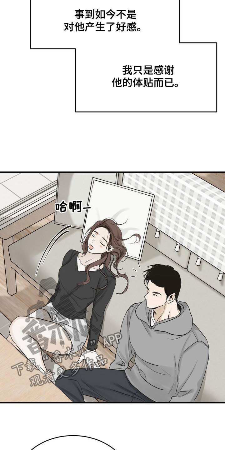 三人成众文案漫画,第45章：只有一个1图