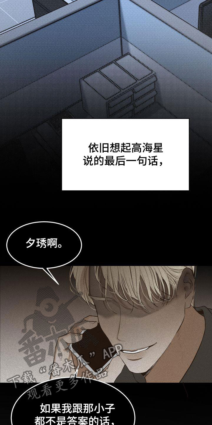 三人成众漫画,第88章：一一道歉1图