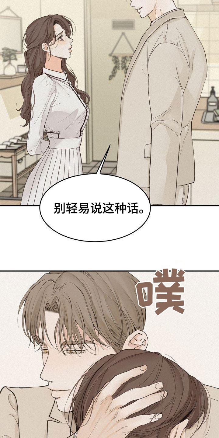 三人成众打一数字漫画,第75章：害怕5图